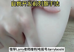 自我开发前列腺高潮教程prostate climax tutorial