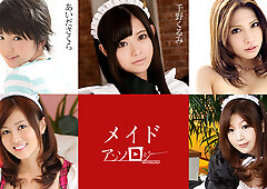 Kurumi Chino, Sakura Aida, Shino Tanaka, Hikaru Ayami, Tsubasa Aihara Maid Anthology - Caribbeancom