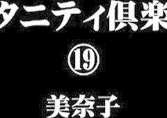 Maternity Club 19 Minako 35 years old